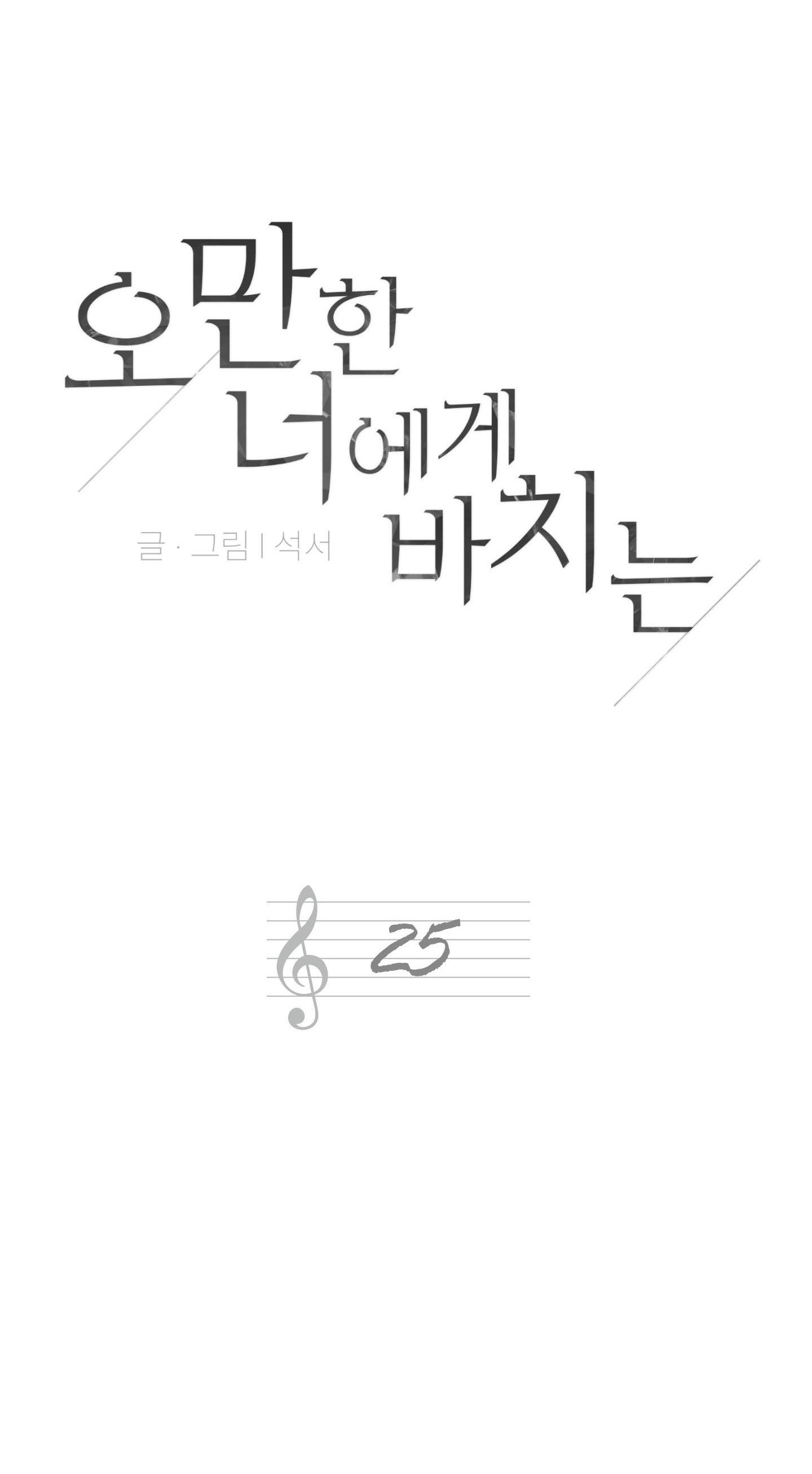 món quà dành cho kẻ ngạo mạn chapter 25 15