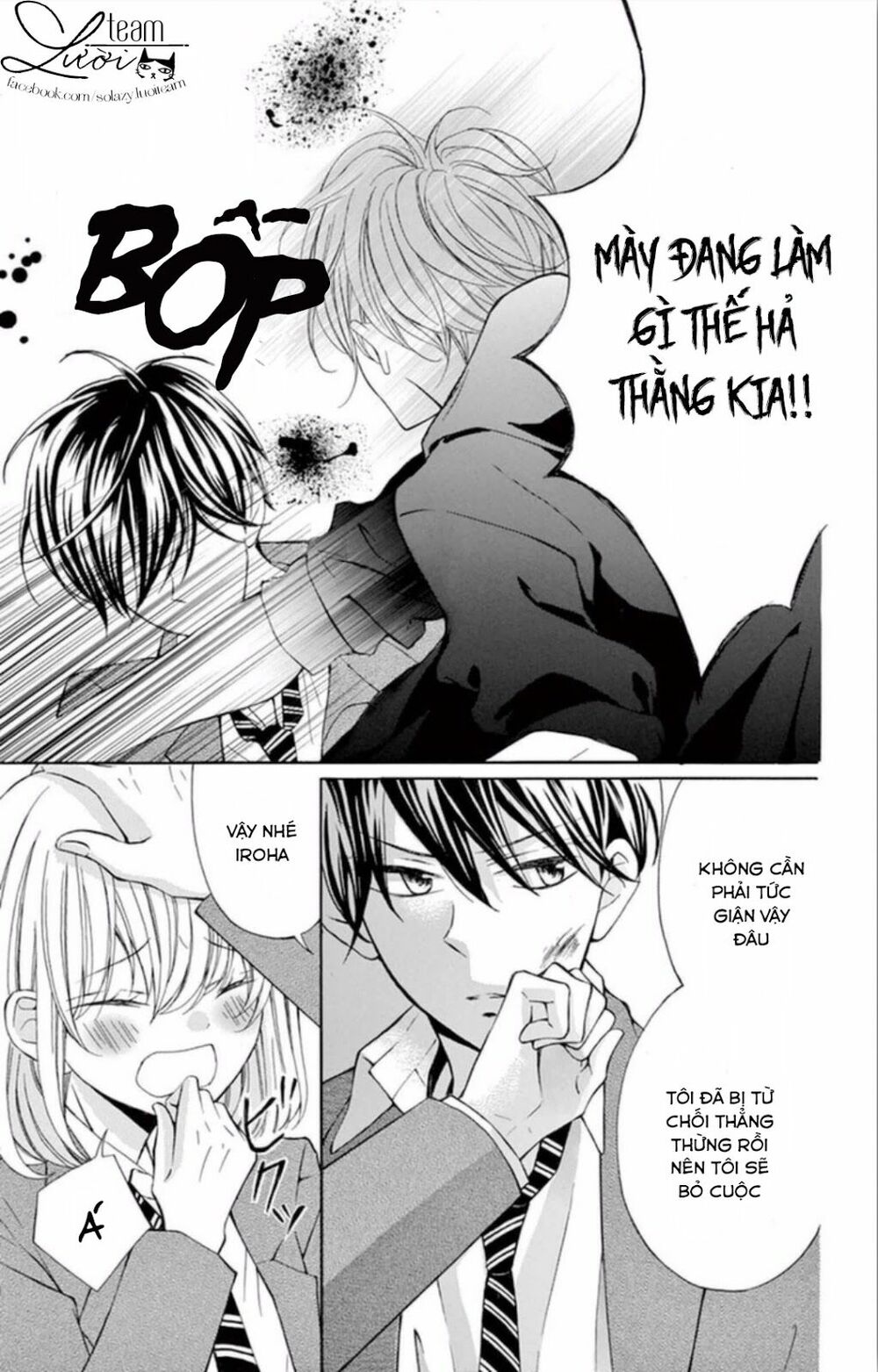 zettai!! sawaru no kinshi!! ore no mono chapter 5 7