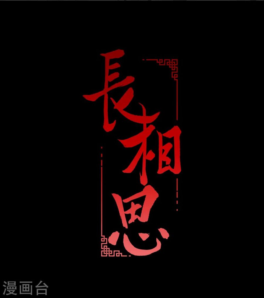 trường tương tư - hoa trà [ oneshot] chapter 2 2