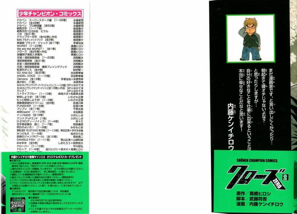 crows zero chapter 8 2