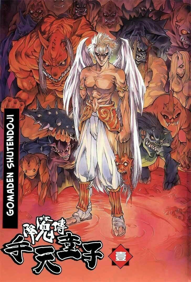 goumaden shutendouji chapter 1 2