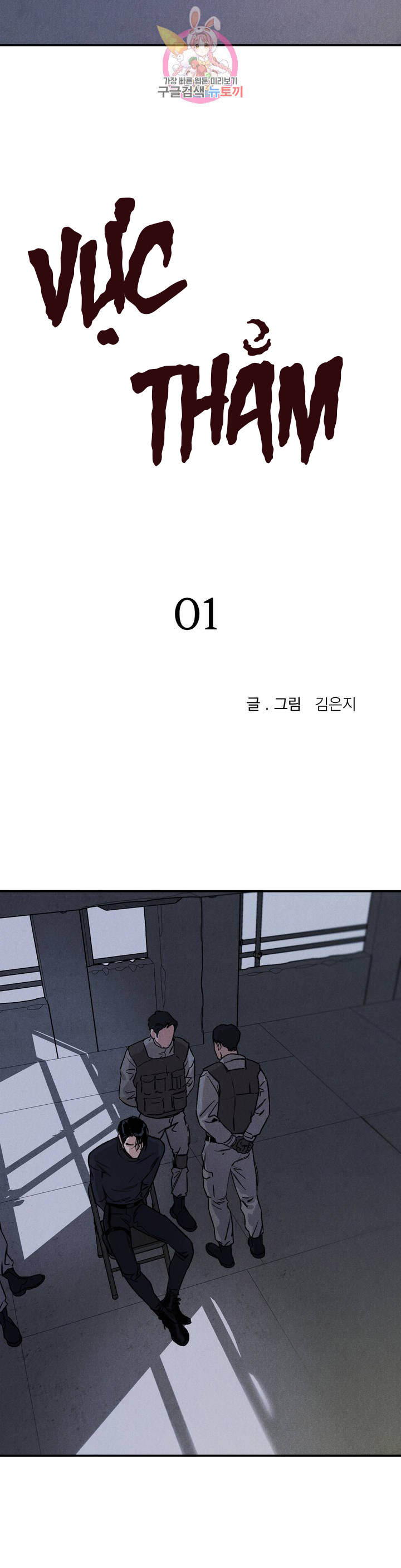 Vực Thẳm [Boylove] chapter 2 - Trang 5
