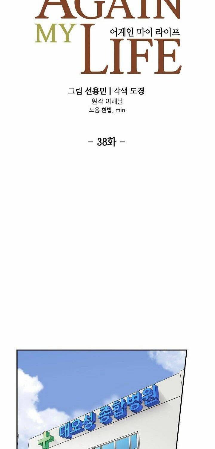 điều tra viên chuyển sinh chapter 38 19