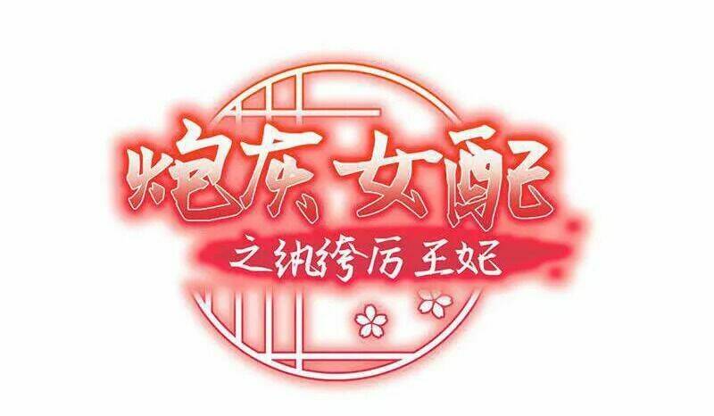 pháo hôi nữ xứng - hoàn khố lệ vương phi chapter 10 43