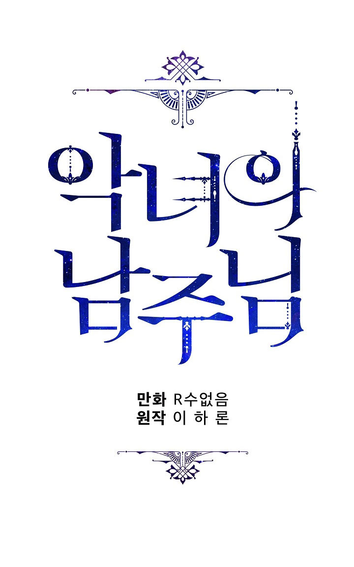 ác nữ tiểu thư chapter 71 37