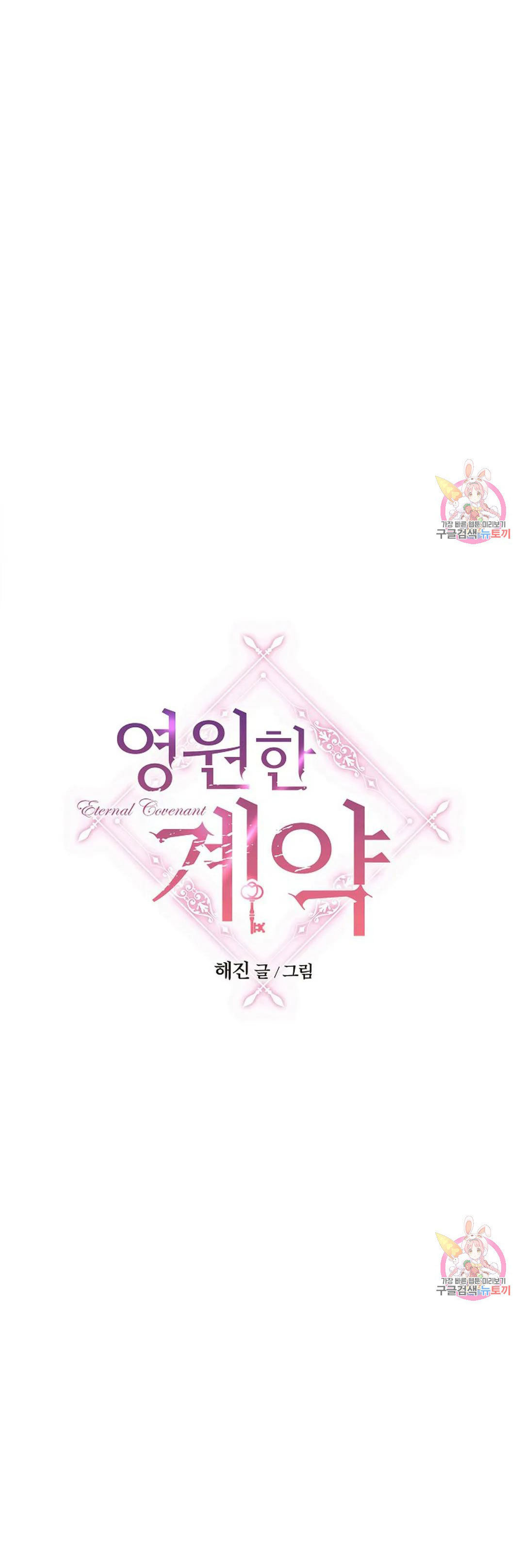 khế ước vĩnh cửu chapter 51.1 20