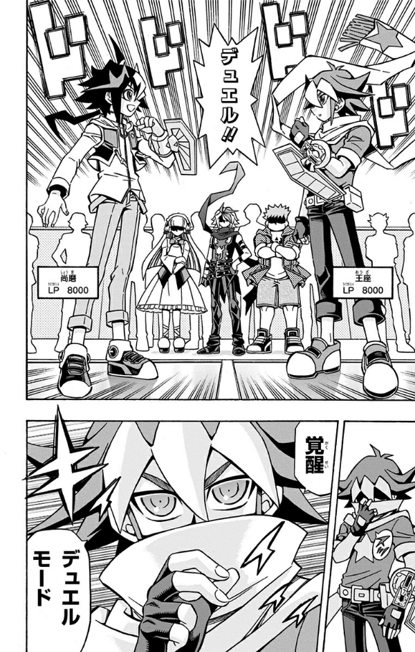 Yu-Gi-Oh! OCG Structures 4 (Japanese Edition)