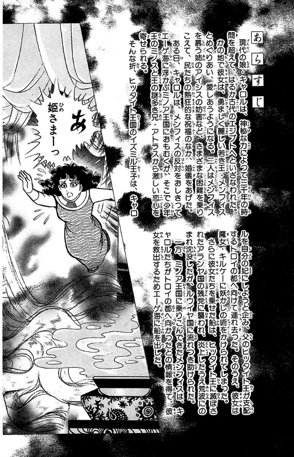 Sách ngoại văn: 王家の紋章 - Ouke No Monshou - Crest Of The Royal Family 41