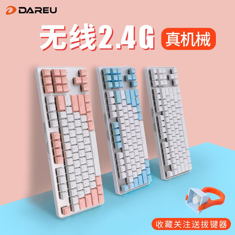 Phong cách mới nhất 807 bàn phím cơ không dây máy tính để bàn máy tính xách tay văn phòng bàn phím trà xanh và đỏ phổ thông dài 87 phím không hỗ trợ