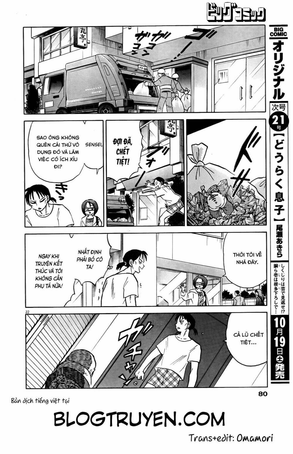 revenge doll chapter 1 22