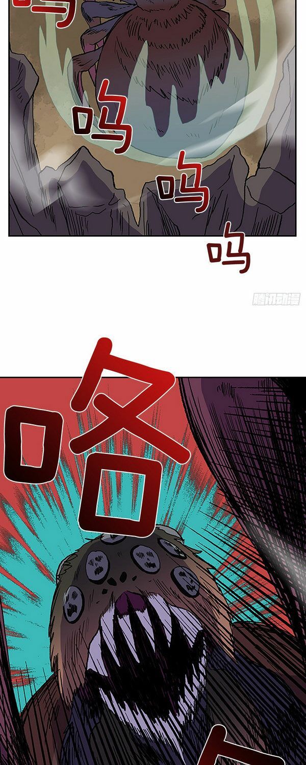 học sĩ tái sinh chapter 143 15