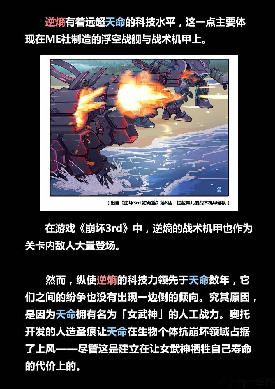 băng hoại 3rd chapter 30 23