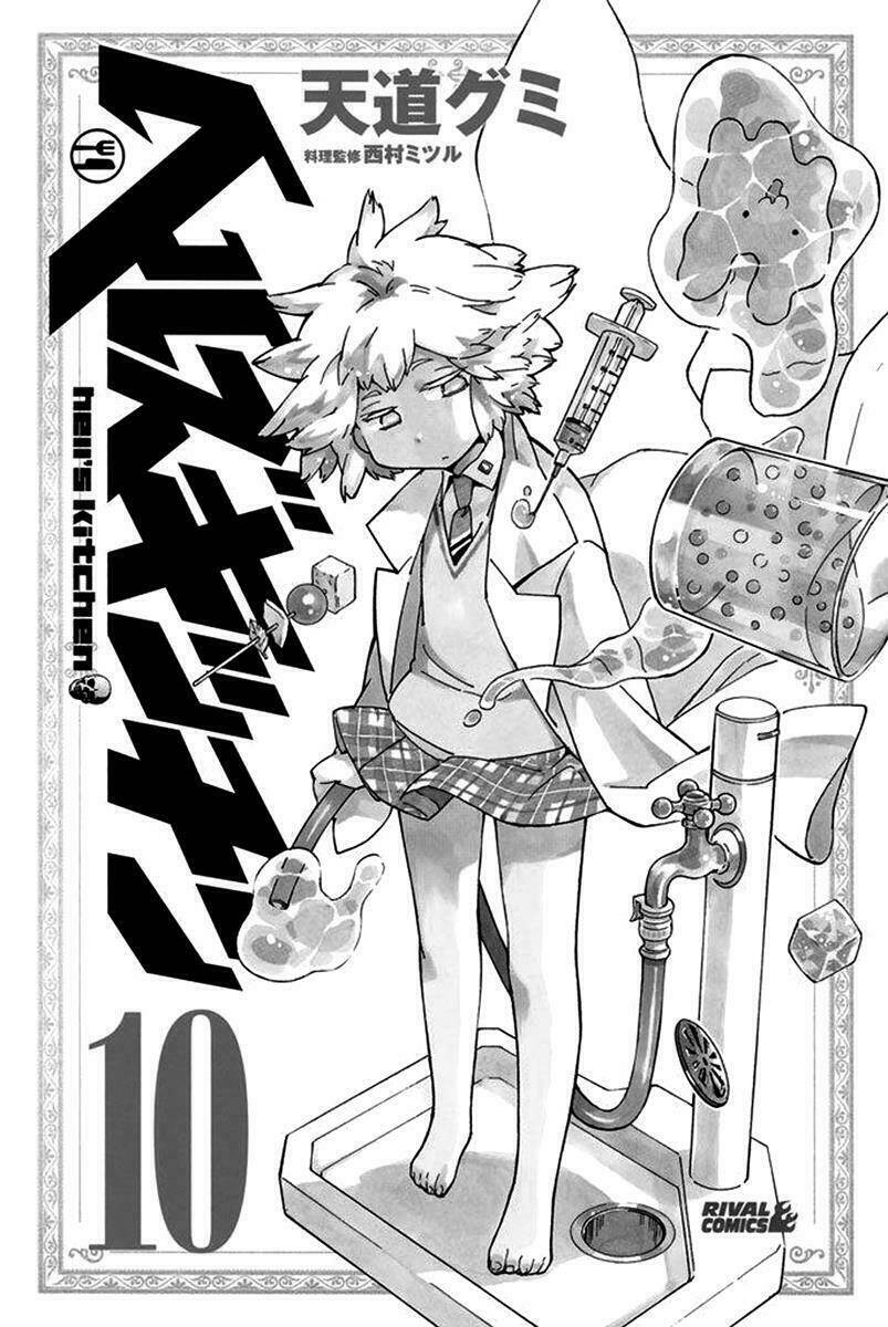 hell’s kitchen chapter 36 4