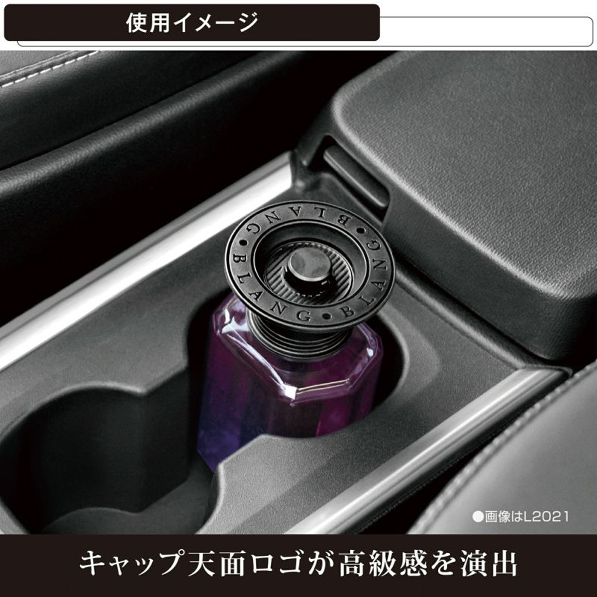 Nước Hoa Ô Tô CARMATE Blang Liquid Emotionally L2022 Wild Berry 160ml - Nhập Khẩu Chính Hãng