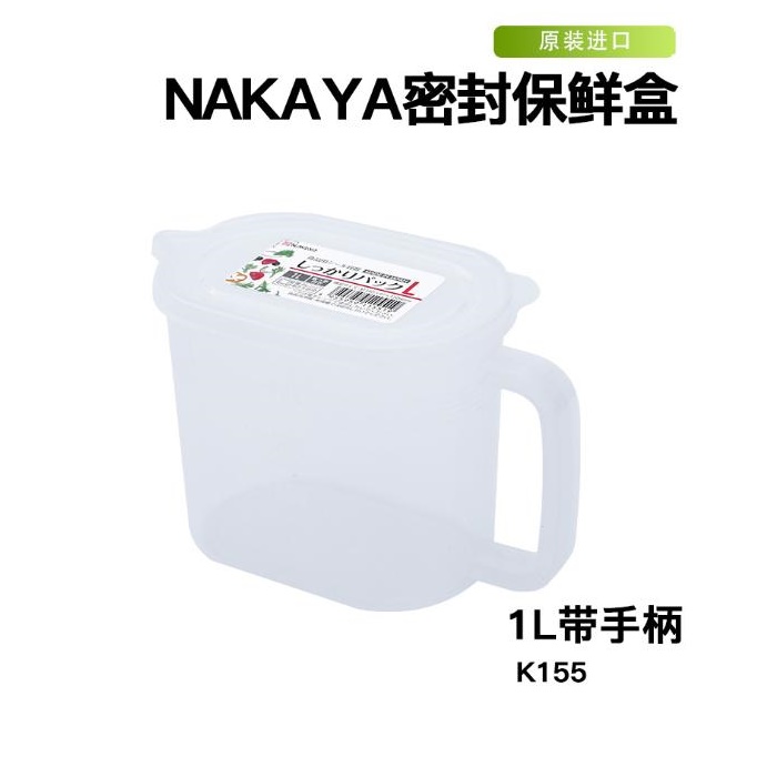 Hộp thực phẩm có tay cầm Nakaya 1000ml hàng nội địa Nhật Bản K155#