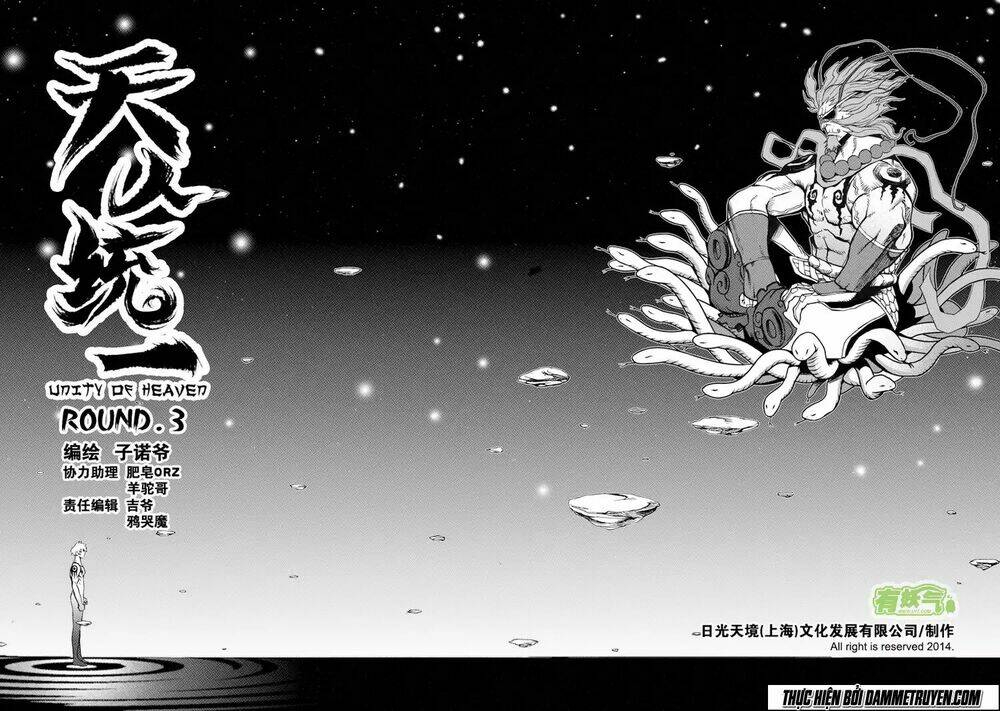 unity of heaven chapter 3.1 3