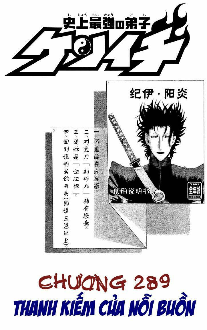 history's strongest disciple kenichi chapter 289 1