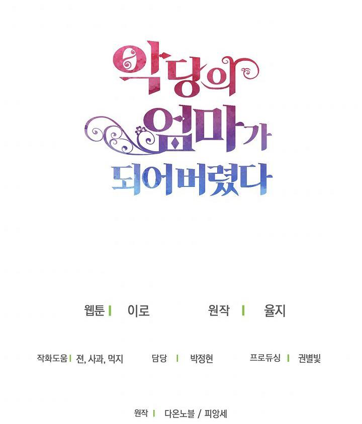 xuyên không trở thành mami của nhân vật phản diện chapter 49 43