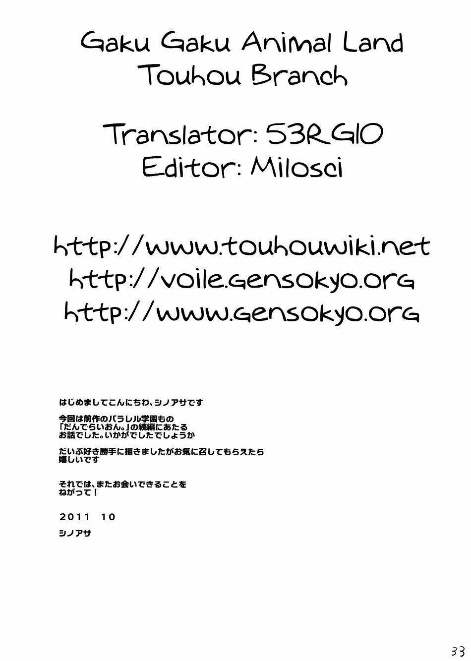 touhou - andante chapter 0 33