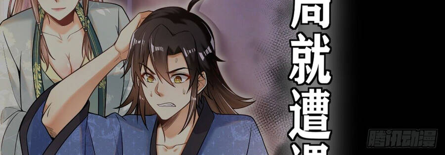 kẻ bị vứt bỏ cường đại nhất chapter 0 15