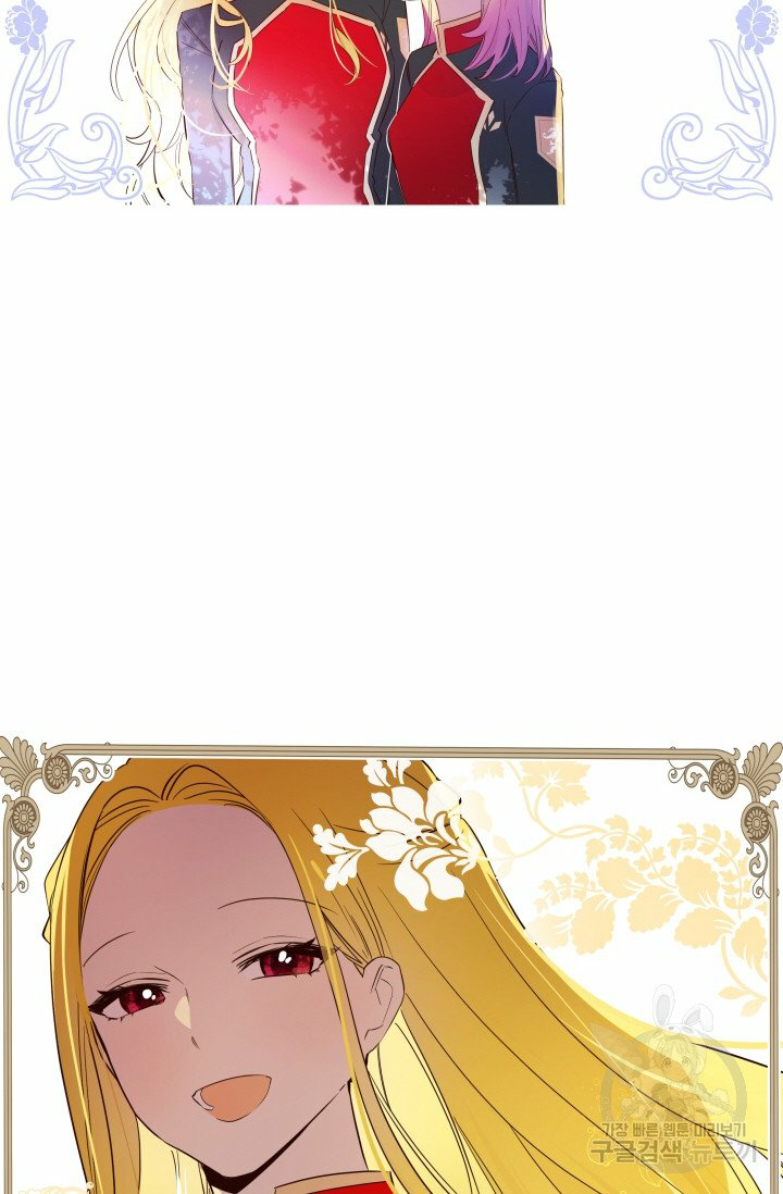 hủy bỏ điều ưóc này! chapter 2 48