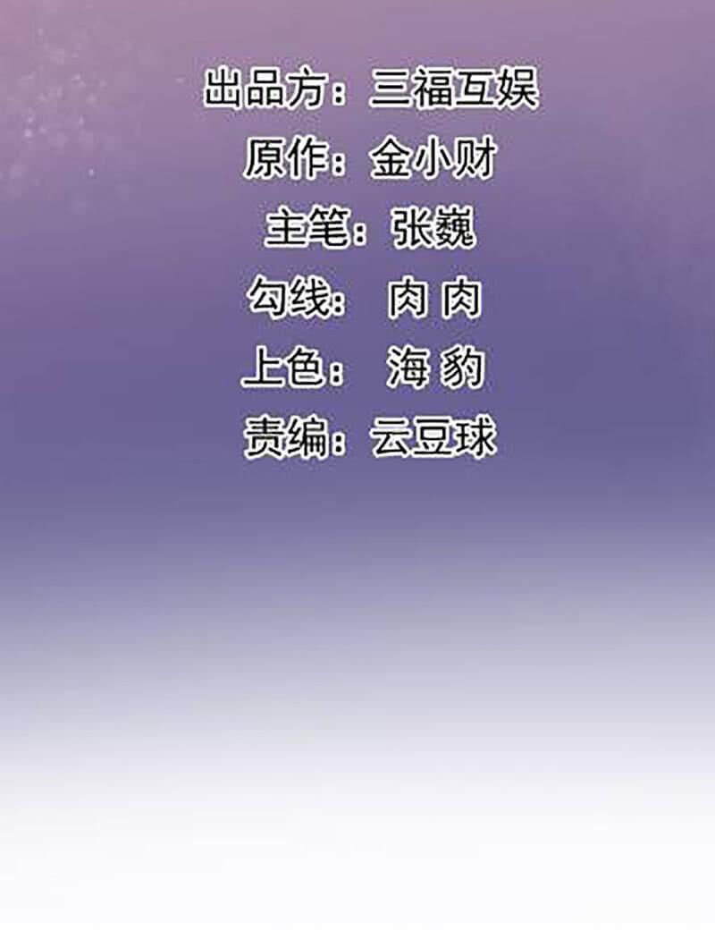 tà y cuồng thê chapter 123 2