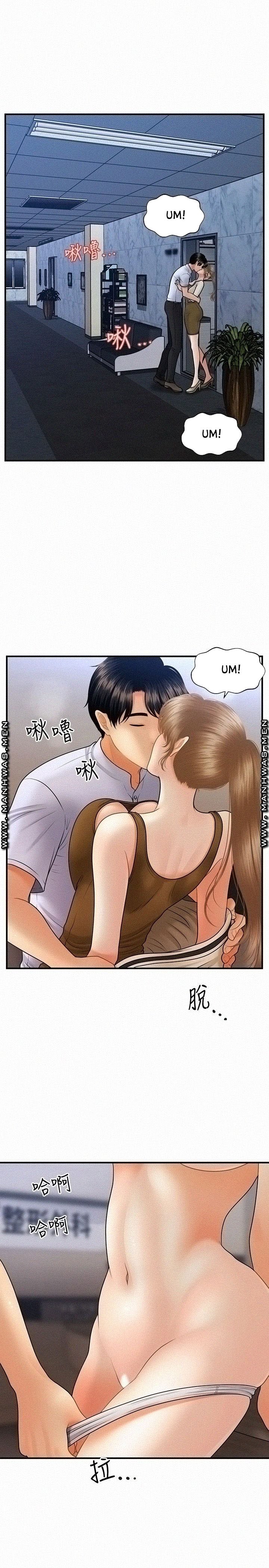 này anh đẹp trai chapter 67 29