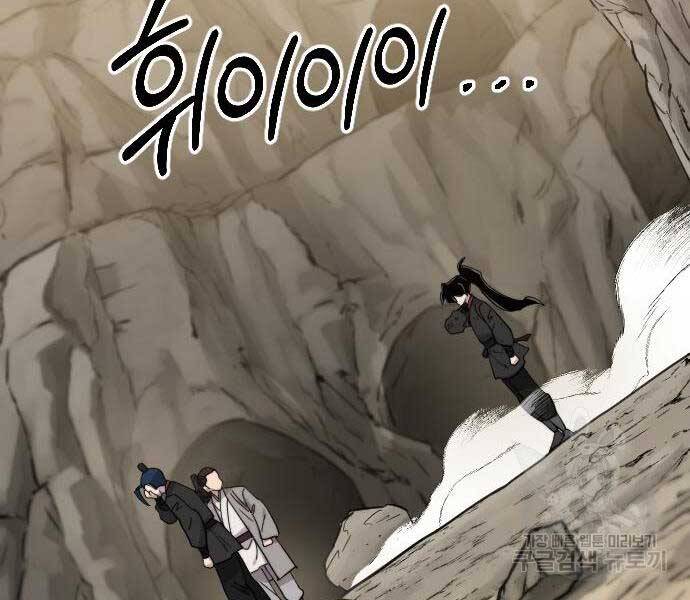 Hoa Sơn Tái Xuất chapter 72.5 169