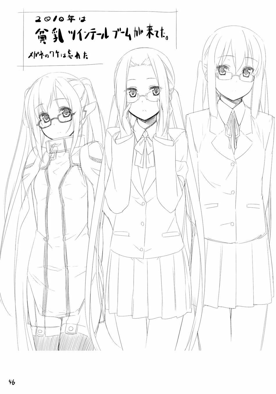 fate/sword dancer yuuzai shouko bukken nigou chapter 1 43