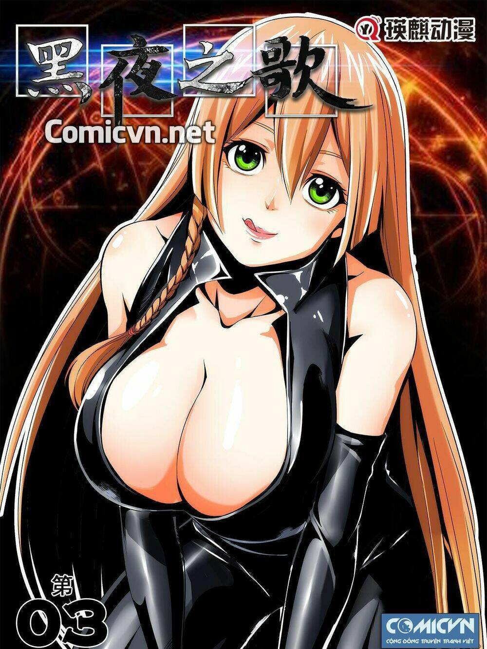 hắc dạ chi ca chapter 3 1