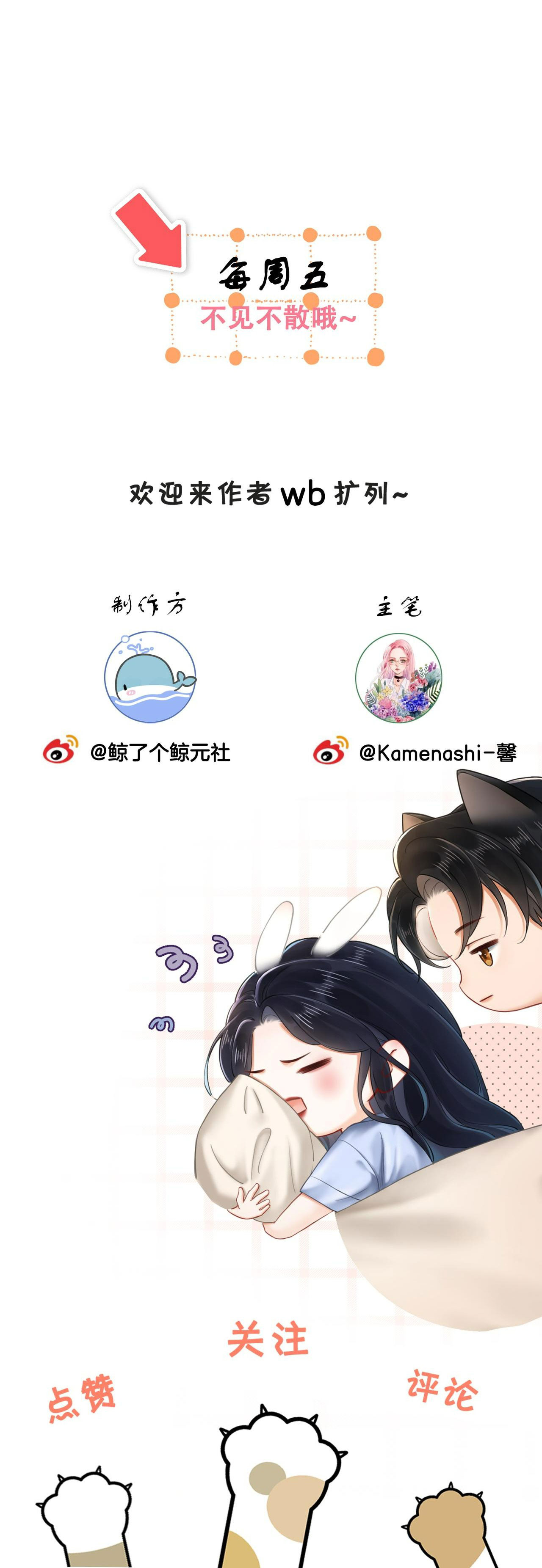 hôn nhân ngọt ngào đến tận xương chapter 17.2 22