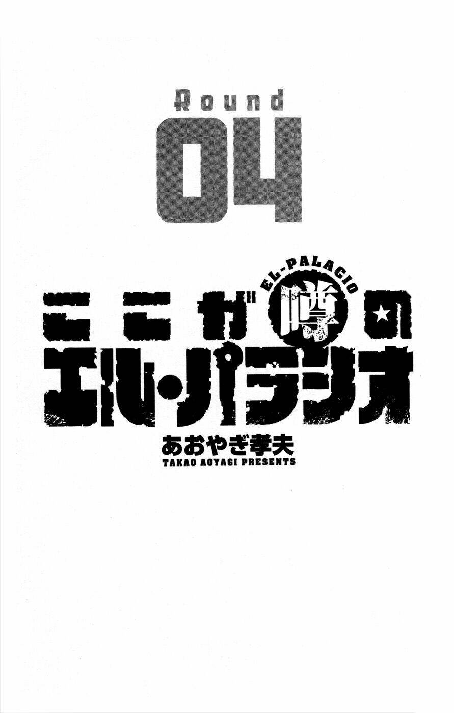 koko ga uwasa no el palacio chapter 24 5