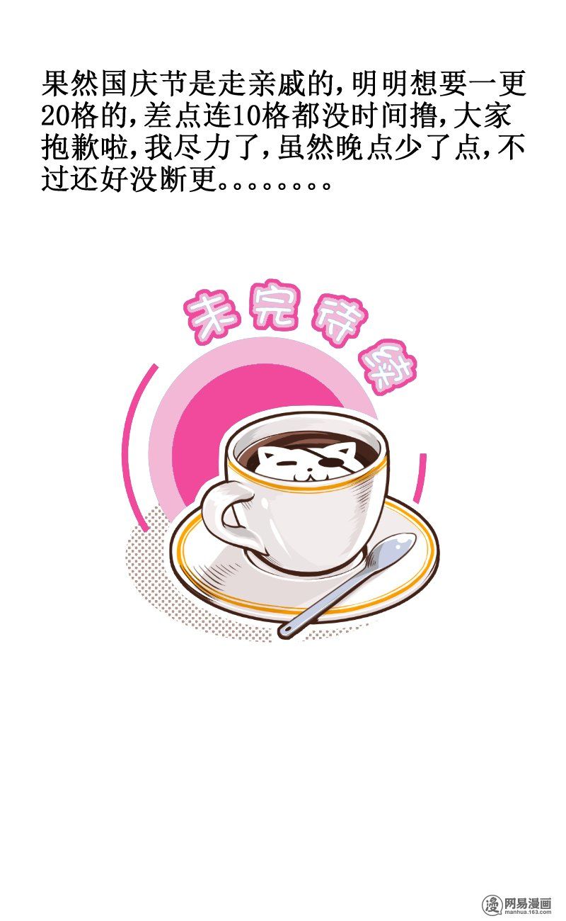 hoàng thượng đoạn tụ! đừng chạm vào ta chapter 72 30