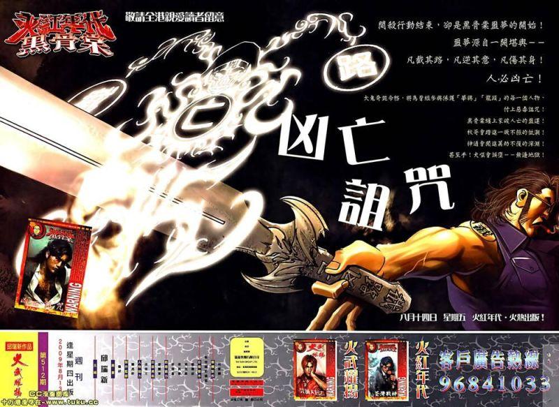 hỏa vũ diệu dương chapter 512 23