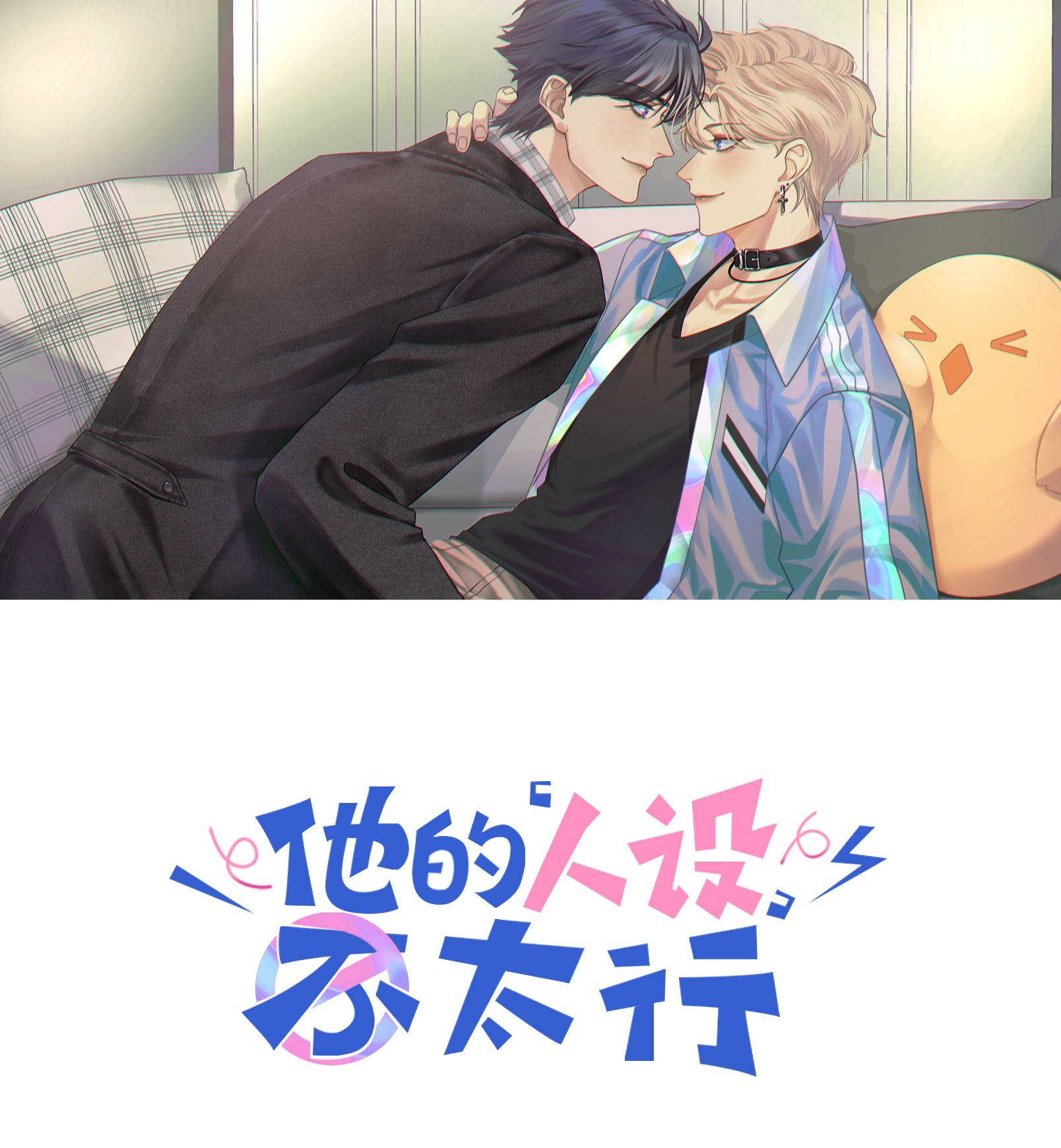 tính cách thiết lập của hắn không tốt cho lắm chapter 18 1