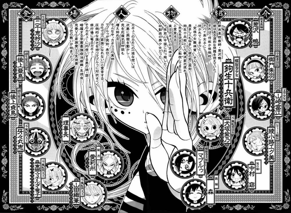 nejimaki kagyu chapter 48 5