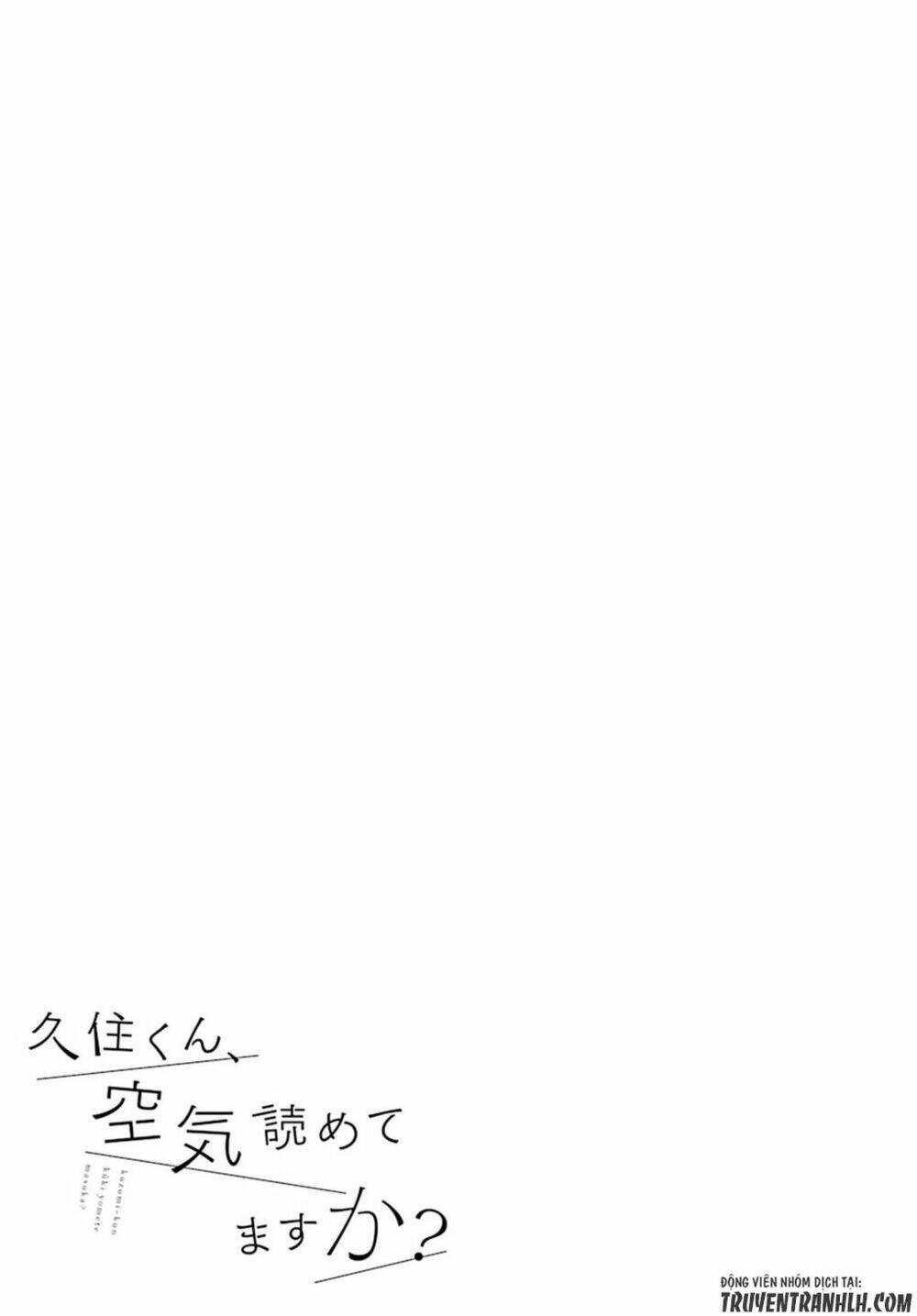 kusumi-kun, kuuki yometemasu ka? chapter 5.5 8