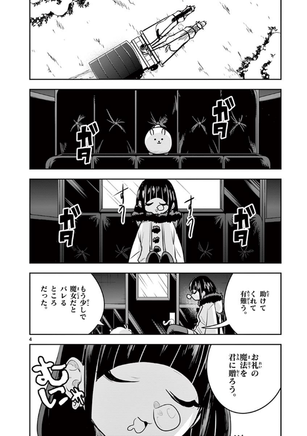 Shinigami Bouchan To Kuro Meido 7