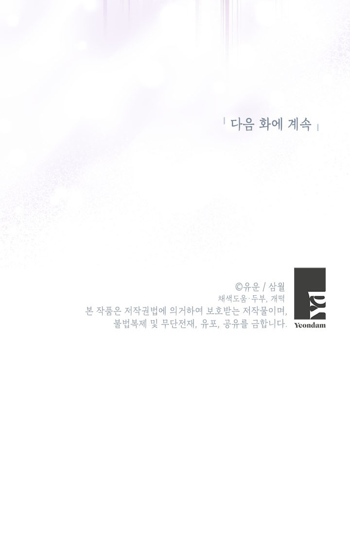 thật ra ta mới là hàng thật chapter 77.2 22