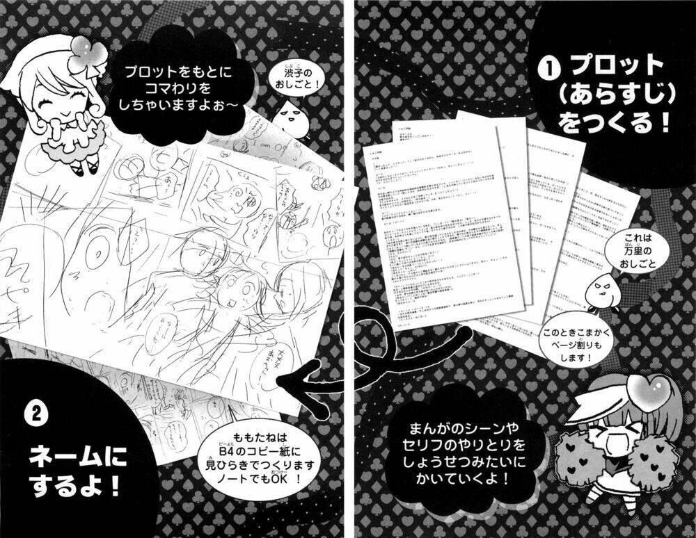 shugo chara! encore chapter 4 51