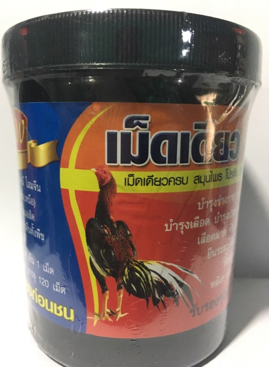 Combo 3 thuốc bổ nội tạng đen cho gà đá