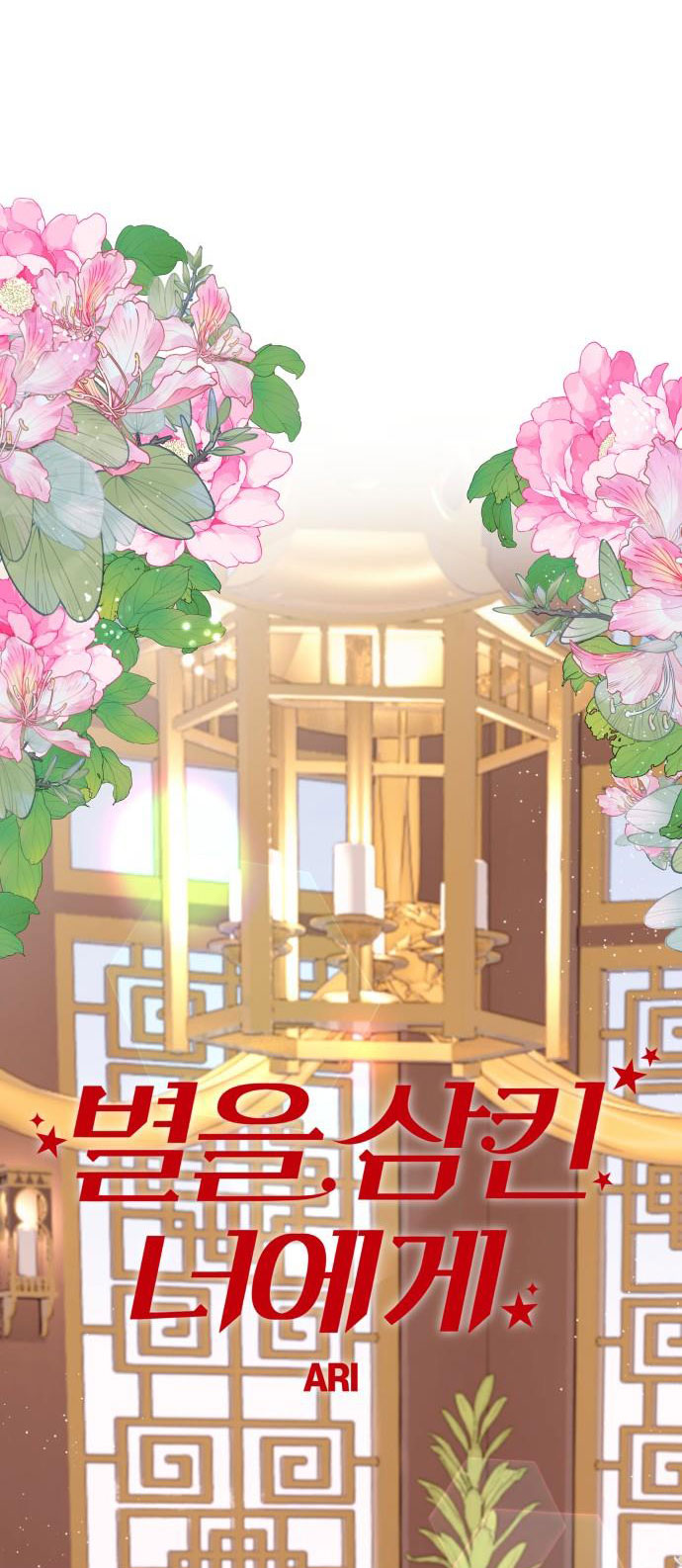 gửi em người đánh cắp những vì sao - to you who swallowed a star chapter 102.2 1