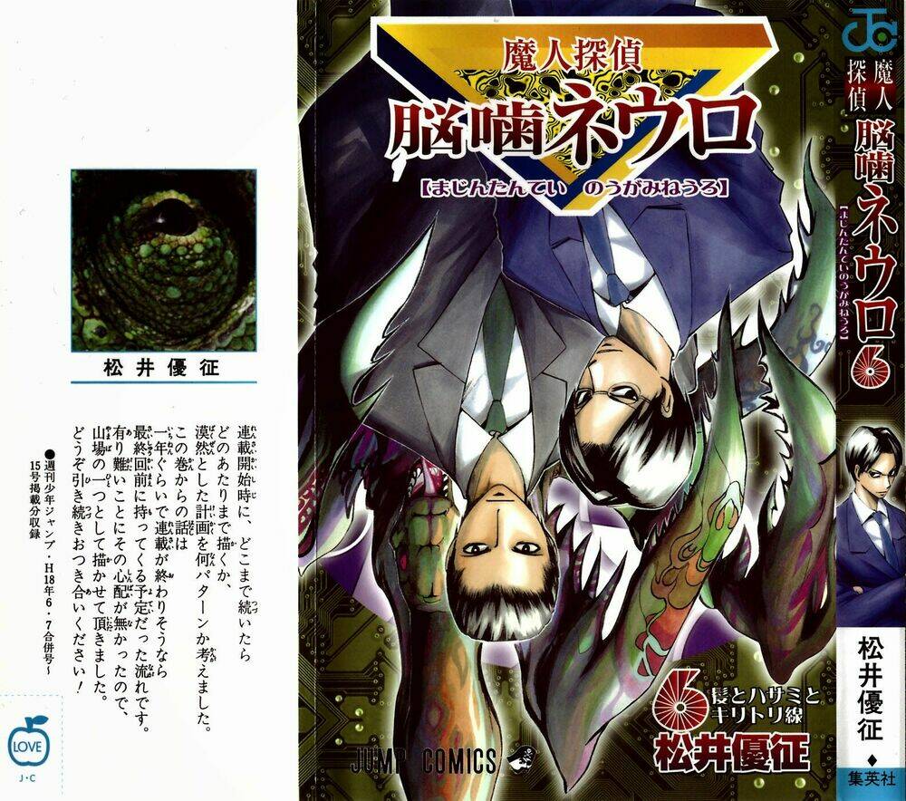 majin tantei nougami neuro chapter 44 1