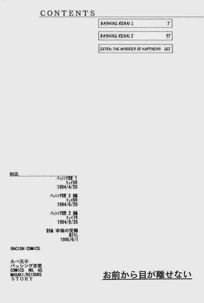 bashing renai chapter 1 4