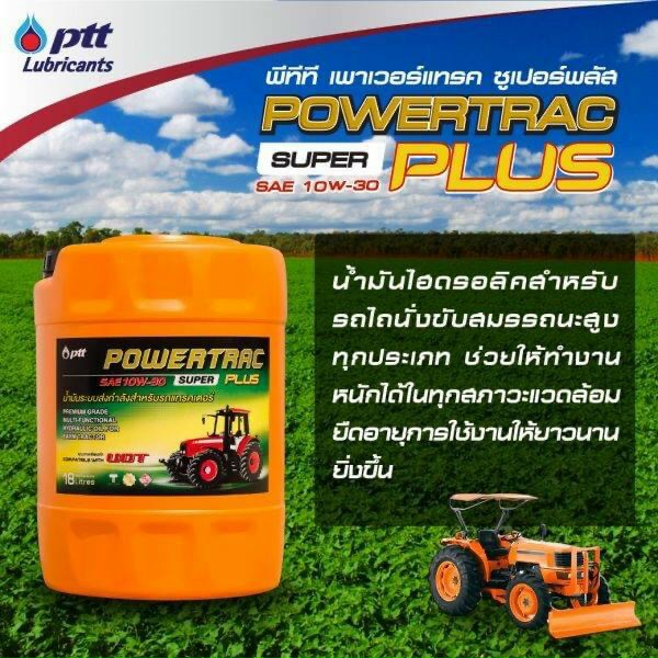 NHỚT Động cơ MÁY NÔNG NGHIỆP POWERTRAC PLUS 10W30 ( 18L )