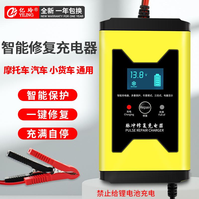 Bộ sạc đặc biệt 12V thông minh ắc quy ô tô ắc quy axit chì đa năng 12V công suất cao sửa chữa tự động sạc A
