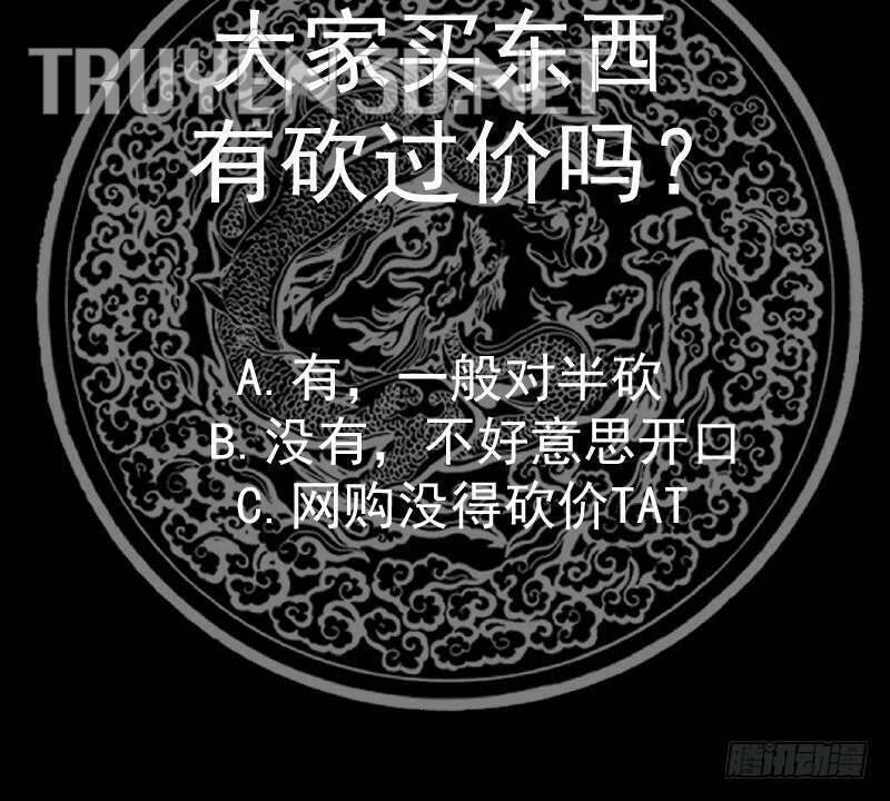 trên người ta có một rồng chapter 604 58