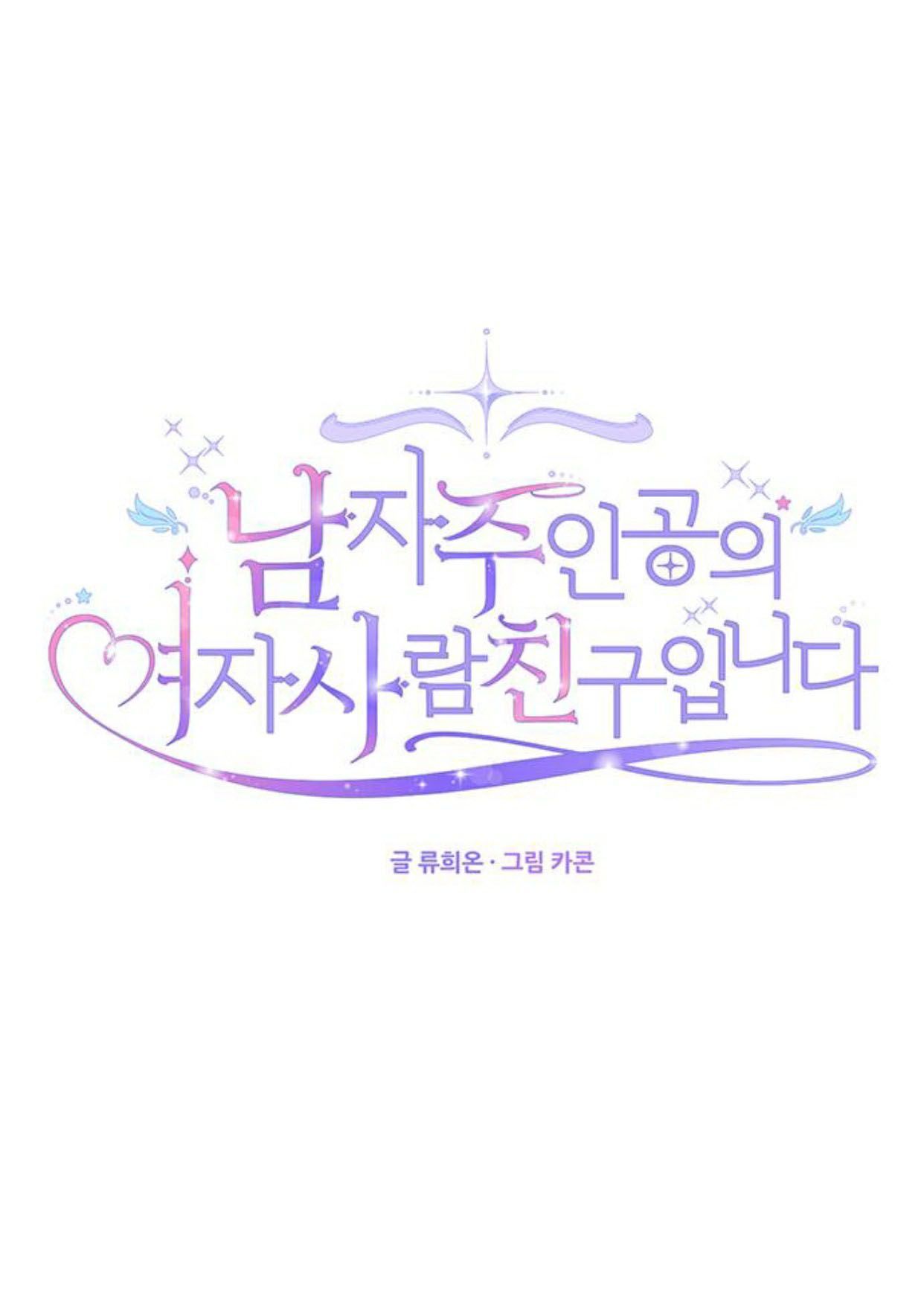 tôi là vị hôn thê phản diện chapter 2 1