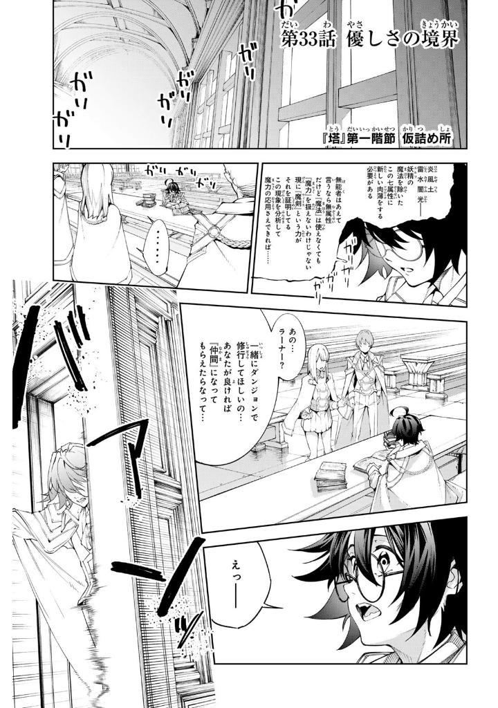 Sách ngoại văn: Tsue To Ken No Wisutoria 9 (Japanese Edition)