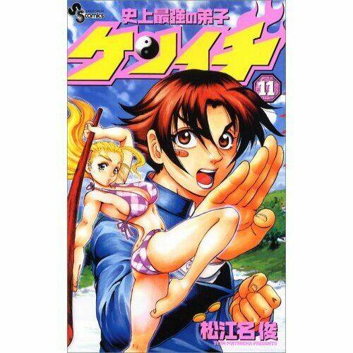 history's strongest disciple kenichi chapter 259 20